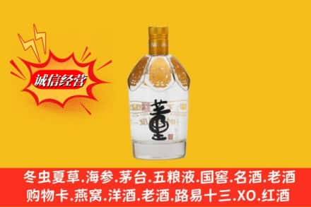 芜湖湾沚区回收老董酒